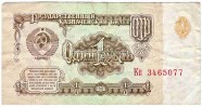 1 Ruble 1961 Russland s